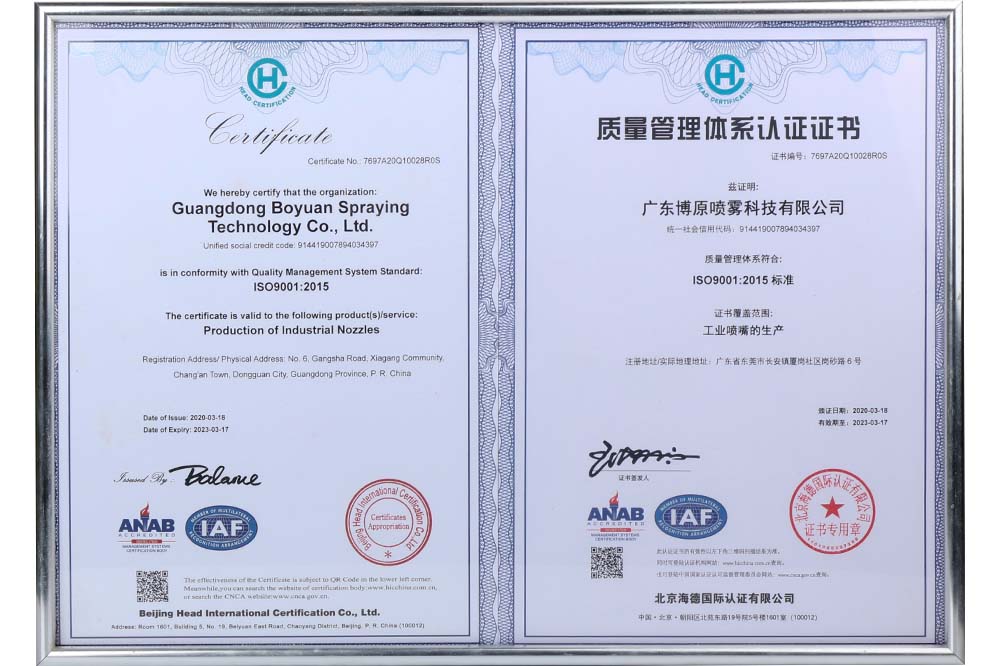 質(zhì)量管理體系認(rèn)證證書(shū) 質(zhì)量管理體系認(rèn)證證書(shū)